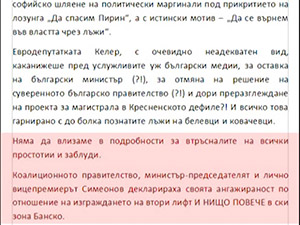 Декларация срещу външната намеса във вътрешнополитическите решения на България