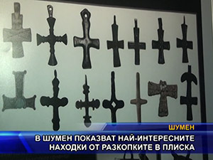 В Шумен показват най-интересните находки от разкопките в Плиска