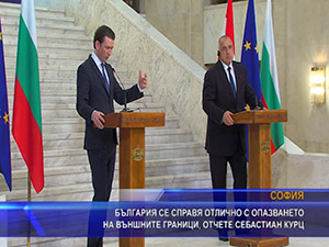 Себастиан Курц: България се справя отлично с опазването на външните граници