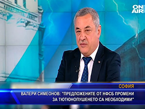 Симеонов: Предложените от НФСБ промени за тютюнопушенето са необходими