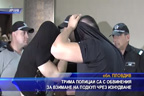 Трима полицаи са с обвинения за взимане на подкуп чрез изнудване