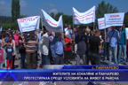Жителите на Кокаляне и Панчарево протестираха срещу условията на живот в района