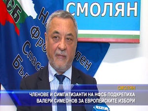 Членове и симпатизанти на НФСБ подкрепиха Валери Симеонов за европейските избори