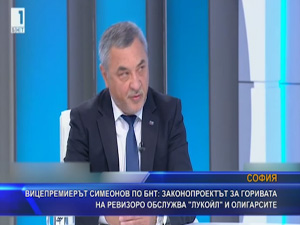 Вицепремиерът Симеонов: Законопроектът за горивата на Еевизоро обслужва “Лукойл“ и олигарсите