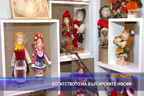 
Богатството на българските носии