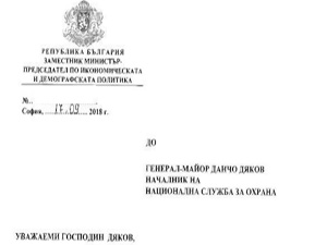 Вицепремиерът Валери Симеонов отправи официално запитване