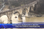 
Обстановката в областите  Кърджали и Смолян е контролирана и спокойна