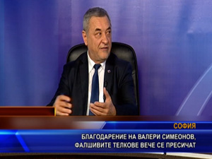 Валери Симеонов: Промяната на състава на телковете, съгласно наредбата, която вкарахме и въвеждането на коефицинета на 