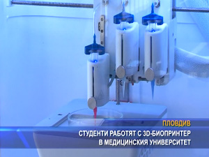 
Студенти работят с 3D-биопринтер в медицинския университет