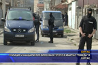 
Полиция и жандармерия влязоха в гетото в квартал "Победа" в Бургас