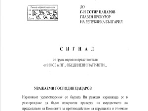 Народни представители от НФСБ подадоха сигнал до Прокуратурата за министъра на туризма Николина Ангелкова