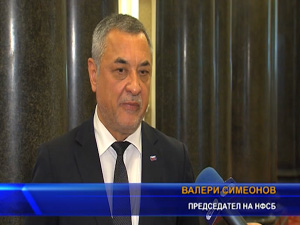 Валери Симеонов: „НФСБ ще продължи да съществува дори и с държавна субсидия от 1 лев"