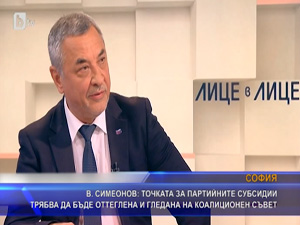 Валери Симеонов: Точката за партийните субсидии трябва да бъде оттеглена и гледана на коалиционен съвет