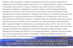 
Представители на НПО-та призоваха поредното неоснователно президентстко вето да бъде отхвърлено