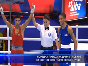 
Поредна победа на Даниел Асенов на Световното първенство в Русия