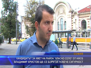 Кандидатът на НФСБ за кмет на район “Kрасно село“ Владимир Христов ще се бори за повече сигурност