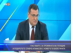 Гласувайте за промяната на Пловдив и подкрепете Славчо Атанасов с номер 67 в бюлетината