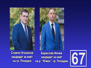 Славчо Атанасов призовава своя опонент на публичен дебат