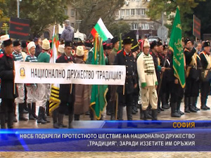 НФСБ подкрепи протестното шествие на национално дружество “Традиция“ заради иззетите им оръжия