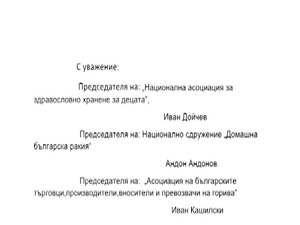 Представителите на малкия и средния бизнес поздравиха Валери Симеонов