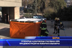 Огнеборци и доброволци спасяваха хора при демонстрация на пожарната във Варна