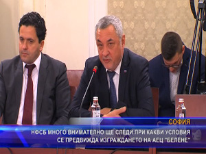 НФСБ много внимателно ще следи при какви условия се предвижда изграждането на АЕЦ “Белене“