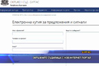 Окръжните съдилища с нов интернет портал
