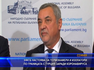 НФСБ настоява за термокамери и изолатори по границата с Турция заради коронавируса