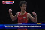 Европейският шампион Едмонд Назарян се завърна в Бургас
