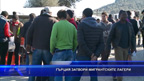 Гърция затвори мигрантските лагери
