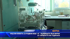 Над 500 бебета са родени във АГ- болницата във Варна от началото на годината
