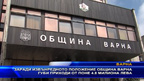 Заради извънредното положение Община Варна губи приходи от поне 4,8 млн. лева
