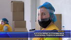 Бургаска фирма за опаковки вече произвежда предпазни шлемове