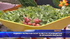 Нов подвижен фермерски пазар за местни производители във Варна