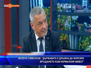 Валери Симеонов: Държавата е длъжна да форсира връщането към нормалния живот