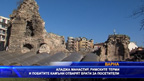 Аладжа Манастир, Римските терми и Побитите камъни отварят врати за посетители
