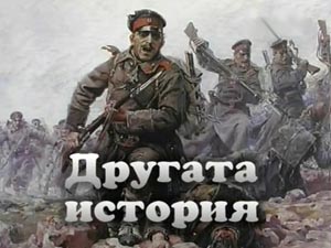 Щракнете за да видите архива на предаването